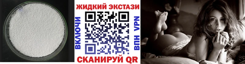 БУТИРАТ оксибутират Лесозаводск