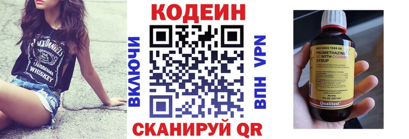 цены наркотик  Лесозаводск  Кодеин напиток Lean (лин) 