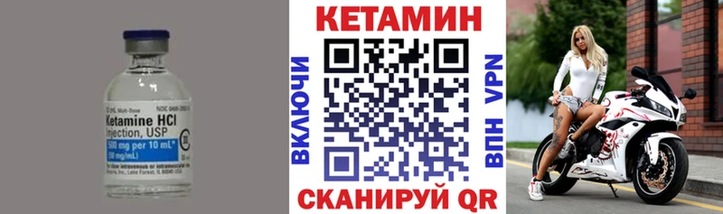 КЕТАМИН ketamine  блэк спрут сайт  Лесозаводск  купить  