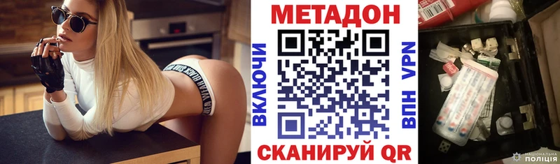 сколько стоит  Лесозаводск  гидра как войти  Метадон VHQ 