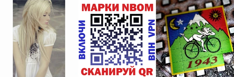 Марки 25I-NBOMe 1,8мг  Лесозаводск 